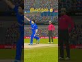 what a catch🥳| #trending #cricket #ipl #realcricket22multiplayer #realcricket22#rc22release #shorts