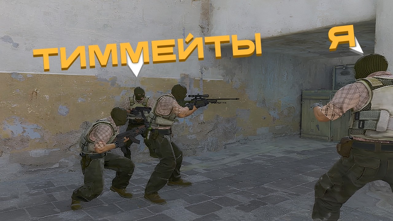 Враги смеялись над нами | CS2 кринж сборник