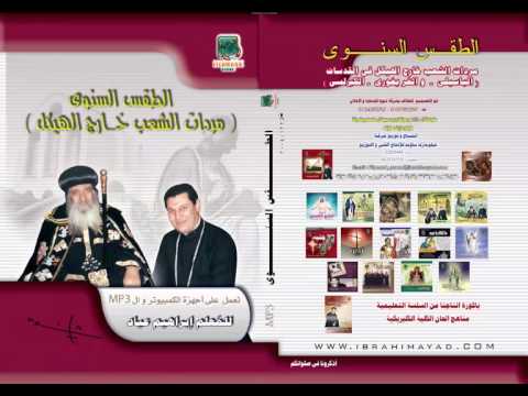 الطقس السنوي لحن بى أهموت غار الصغيره