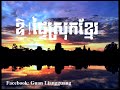 Khmer traditional art Song -ឱផ្ទៃស្រុកខ្មែរ