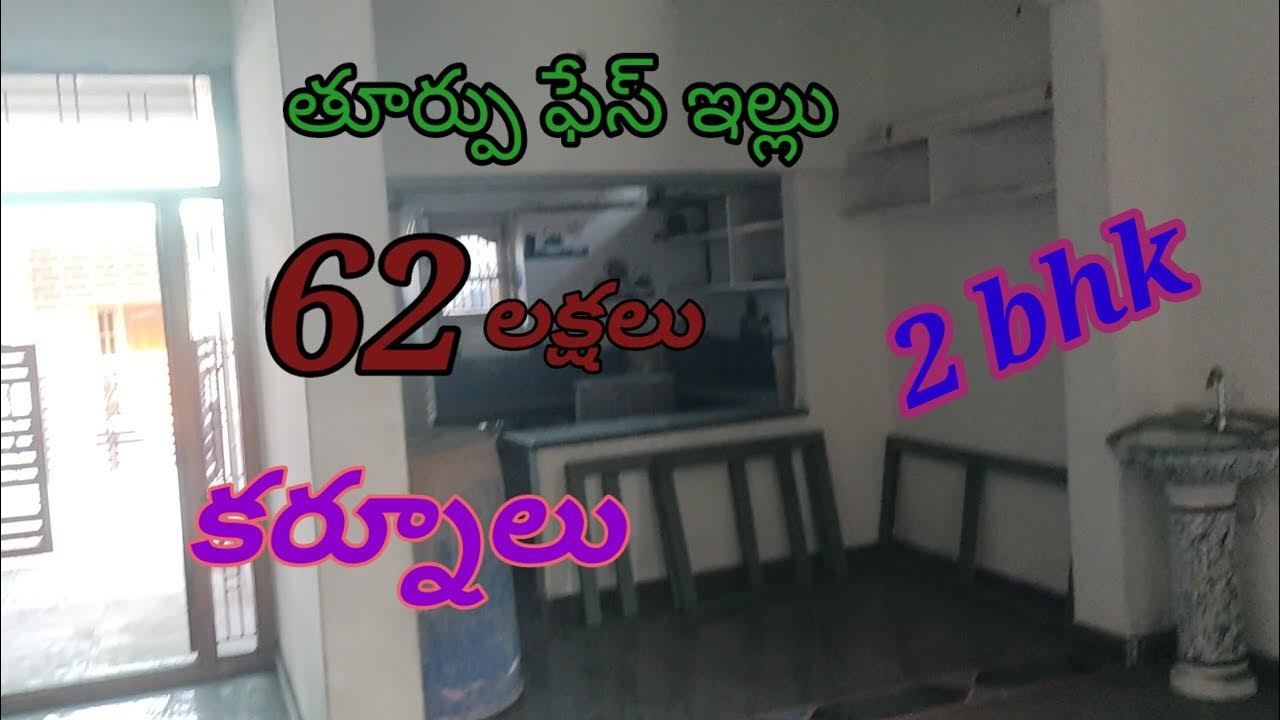 🏡 house for sale Kurnool 188 YouTube