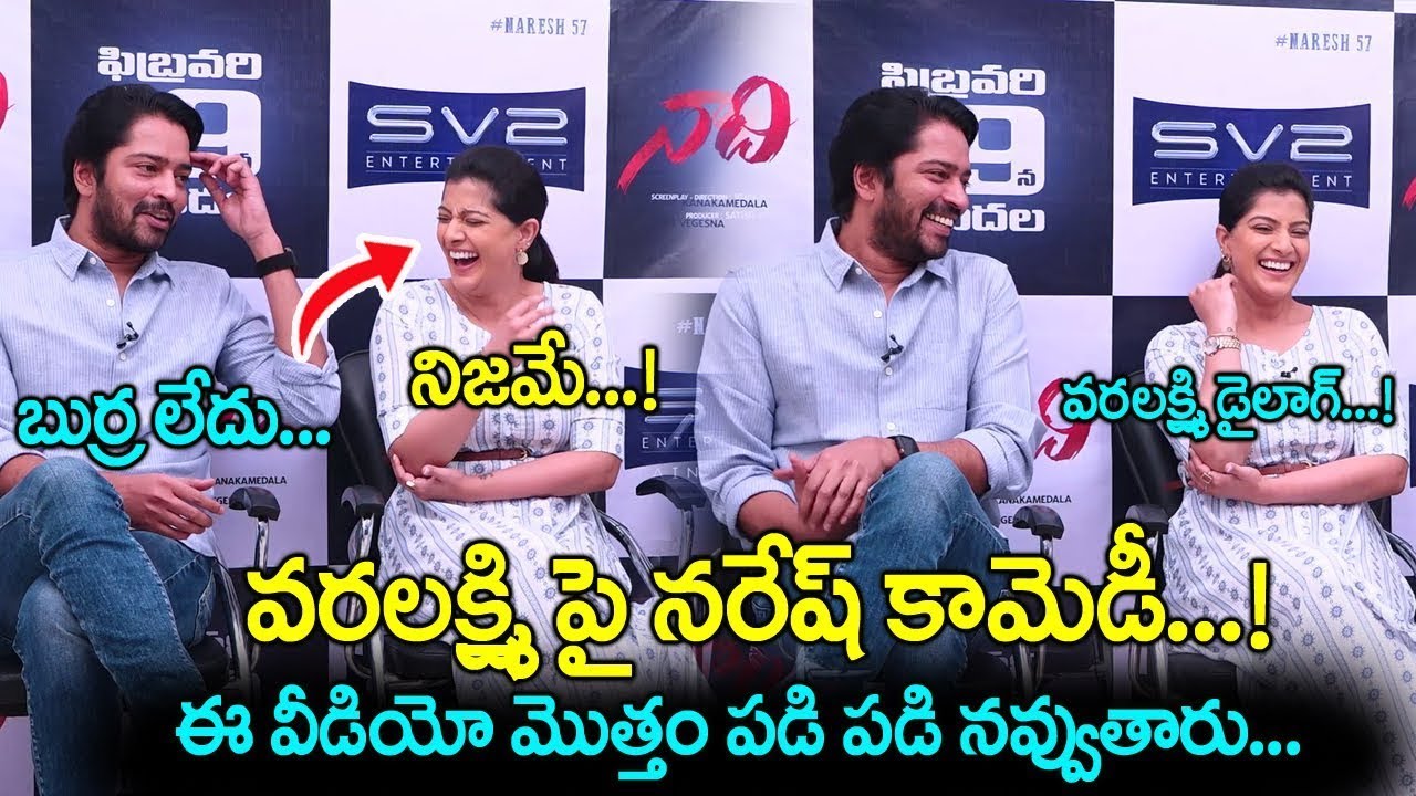 Allari Naresh and Allari Naresh Funny Interview Nandi Movie Team