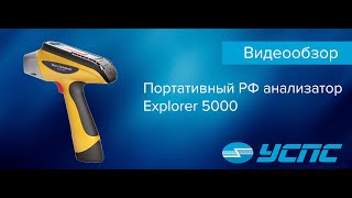 : .    Explorer 5000