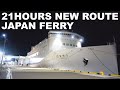 福岡から横須賀への日本の真新しい一晩フェリーを試す