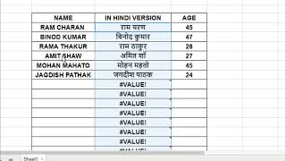 Excel Me English Ko Hindi Me Kaise Likhe | Type & Translate in Excel