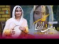 Mohammad Arman Dukht Azergi Official Music Video محمد آرمان دخت آزرگي Mohammad Arman Dukht Azergi Official Music Video محمد آرمان دخت آزرگي