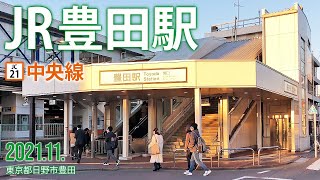 中央線【JR豊田駅】2021.11.東京都日野市豊田