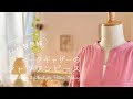Sewing Vlog＊ヨークギャザーのシャツワンピース 製図編 ＊ Shirt dress with gathered yoke
