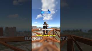Парашютист - энциклопедия РАСТ/RUST #cobaltlab - обнови свой инвентарь #rust #раст #sotka