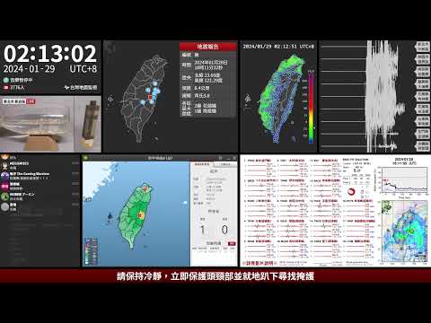 2024年01月29日 花蓮縣萬榮鄉地震(地震速報、強震即時警報)