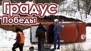 Гонки на Москвичах: Градус Победы | Russian Moskvich Rally