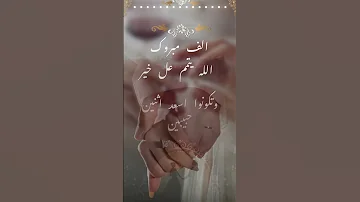 اجمل زفة عروس2023حالات واتس اب مبروك الخطوبه 