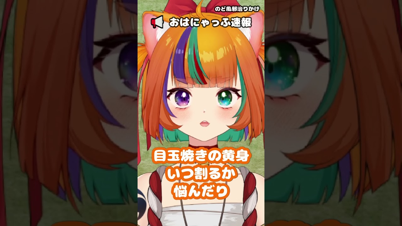 【おはにゃっふ速報 #100】100日間、毎朝7時に投稿しました!!🎉🐾