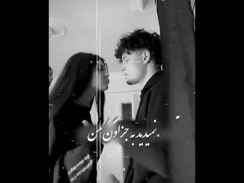 کلیپ عاشقانه جدید دونفره دعوا اشتی قهر اخلاقبد اخلاقخوب دوستی رقیقدختر رفیقپسر دلنوشته ویدیو کوتاه