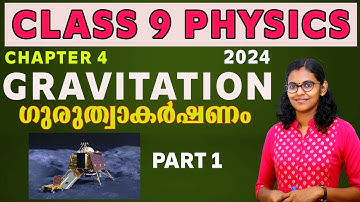 Class 9 Physics Chapter 4 Gravitation ഗുരുത്വാകർഷണം Part 1