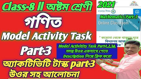Class-8 Math Model Activitity Task part-3 Full Solution#WBBSE-2021 @Somnathdar Coaching Centre