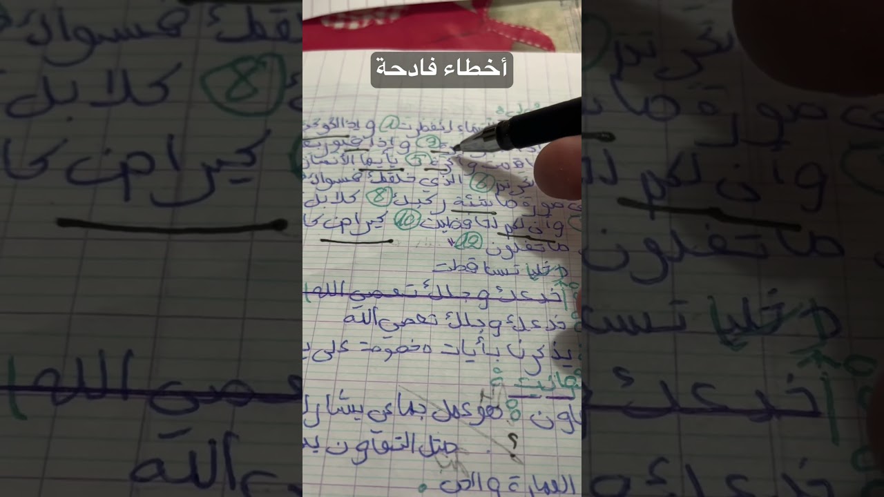 أخطاء فادحة حذار أن تقع فيها