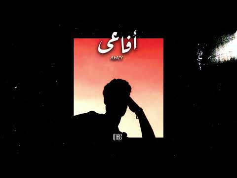    ماس أفاعي  