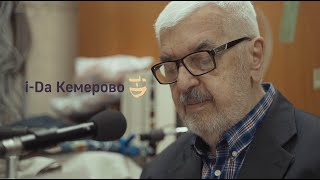 Проект i-Да Кемерово. Запись начиток для маршрута 51.  (Юрий Усольцев) #кемерово