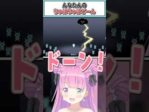 んなたんのちゅぱちゅぱどーん【姫森ルーナ/ホロライブ切り抜き】#shorts #vtuber #ホロライブ切り抜き