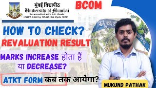 BCOM SEM V/VI Result Out 🔥 | Mumbai University TYBCom Result 2026 | How to Check Result | Mukund Sir