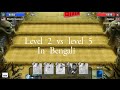 Level 2 থেকে Level 3-এ গেলাম! | Castle Crush 2025 Bengali Match