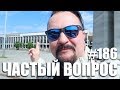 Прага, Загадка для туриста, Страговский Стадион и удивительные "стелы"!   Praha Vlog 186