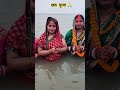 पहला छठी पूजा #varanasi #minivlog  #harharmahadev #viral #shortvideo