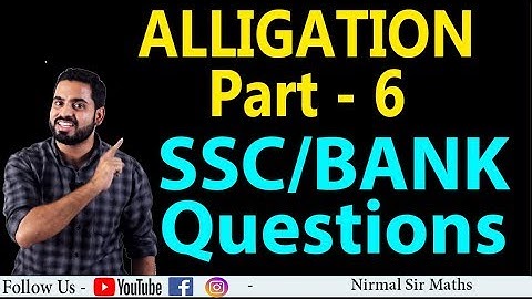 Alligation PART - 6 For SSC Railway Bank Vyapam  -  Nirmal Lodwal Sir