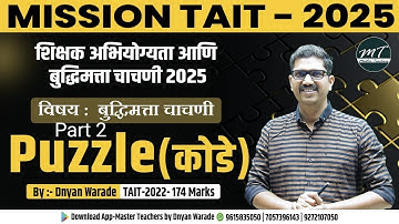TAIT 2025 -Puzzle  Part 2(कोडे ) | IBPS Pattern Puzzle | 15 Marks Topic | By Dnyan Warade Sir