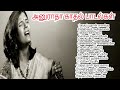 Anuradha sriram love songs  90s favourite voice  sha music  love lovesong duet melody