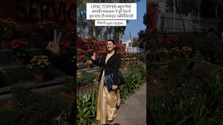 upsc topper बनने पर खुशी #UPSC #IAS #UPSC2026 #UPSCMotivation #motivation #life #iasmotivation