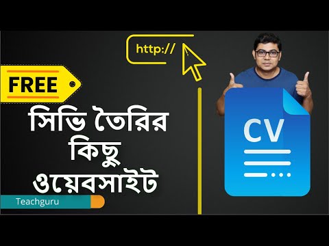 6 Best FREE Online CV/Resume Maker Website| How to write a CV?| Free Resume Builder Websites