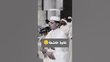 تلاوة خاشعة للقارئ عبد العزيز سحيم 🤍 #عبد_العزيز_سحيم #القرآن_الكريم #سورة_يوسف #مزامير_ال_داوود