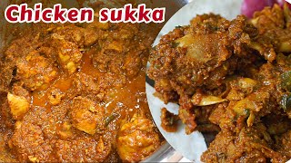 Chicken Sukka Recipe Mangalorean Style Chicken Sukka Kori Sukka Mangalorean Chicken Sukka