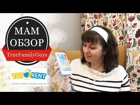 МамОбзор : Телефон от Fisher Price, машина от Disney и магнитный конструктор МамОбзор : Телефон от Fisher Price, машина от Disney и магнитный конструктор