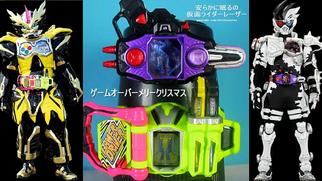 Game Over Christmas Rip Kujo Kiriya Lazer Vs Genm 安らかに眠るの仮面ライダーレーザー 九条 貴利矢 ゲームオーバーメリークリスマス Youtube