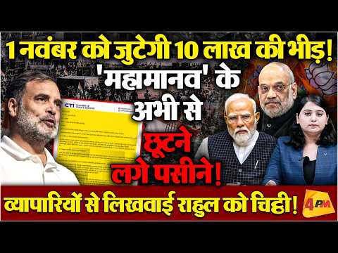 ज्ञानेश को बचाने में जुटी बीजेपी! रैली रोकने के लिए नए-नए हथकंडे!