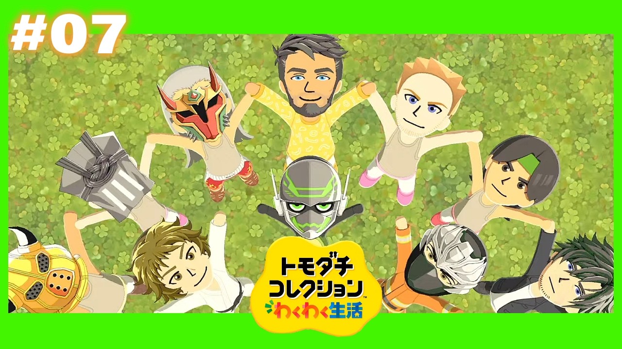 07【トモダチコレクションわくわく生活】選ばれし精鋭たち【初見