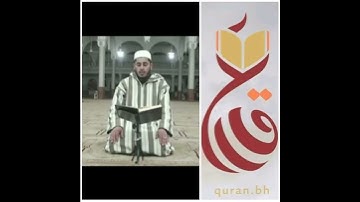 نماذج من #تلاوات المشاركين في الدورة الثالثة من مسابقة #القارئ_العالمي #المرحلة الثانية