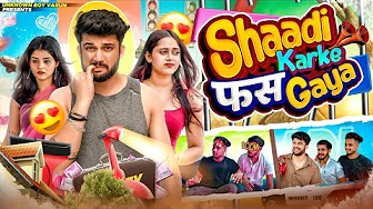 Shaadi Karke Fas Gaya | New Comedy Video | Unknown Boy Varun thumbnail
