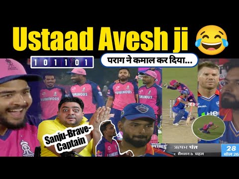 राजस्थान को जीतना आता है | Well Played Riyan Parag 85*(45) | Avesh Khan Last Over Vs DC 2024