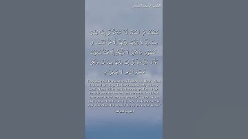 سورة الأعراف الآية (١٨٧) الشيخ أحمد النفيس