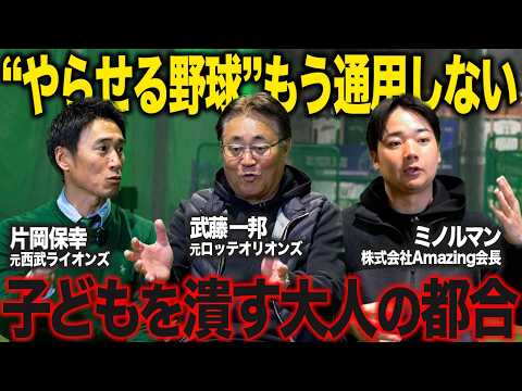 【野球界に警告】短く持て？怒鳴る？昭和型野球が終わる日！？勝利至上主義が“主体性”を奪っている。今こそ“指導者が学ぶ時代”！