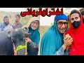 Ghat akhtar aw qurbani  khwahi engor drama episode 14  takar vines
