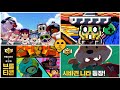 All Secret Animations In Brawl Stars
