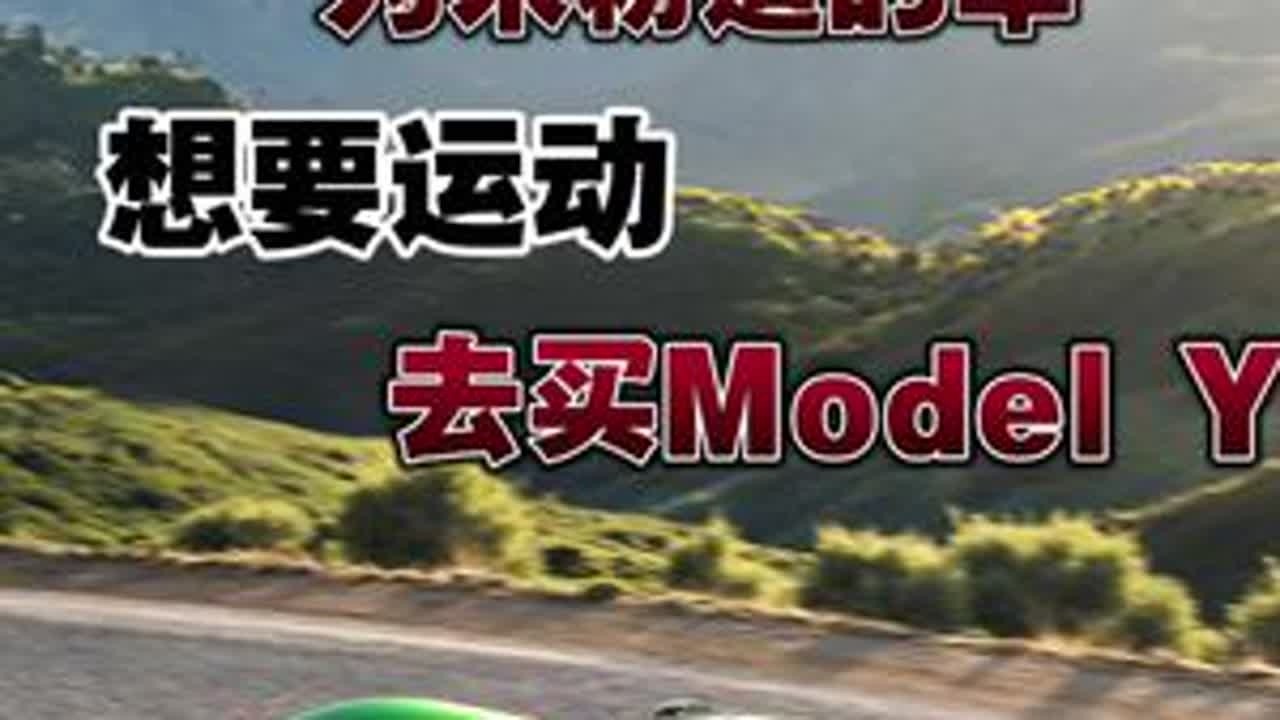 官宣！小米YU7价格不贵，但灵活性确实不如Model Y