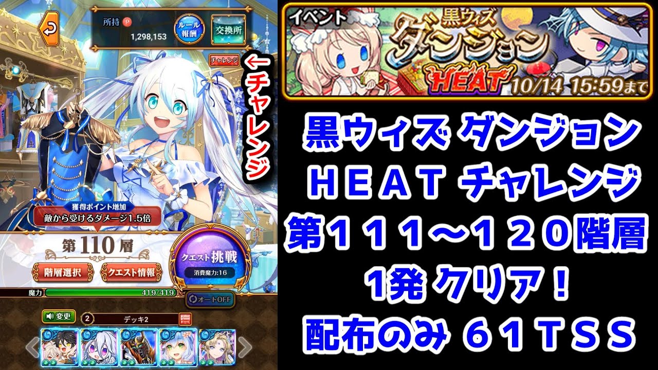 ウィズ ダンジョン heat 黒