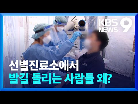   의심만으로 PCR 검사 가능 증상 있다면 이렇게 KBS 2022 07 13