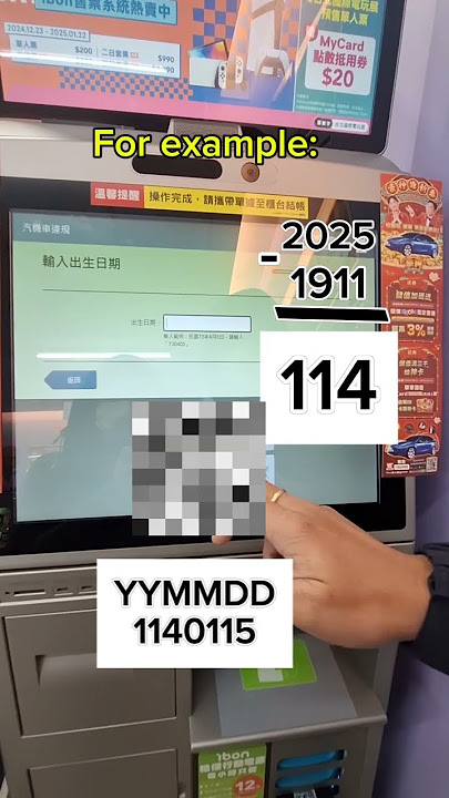 Paano magbayad ng traffic violation sa 7/11 gamit ang ibon machine dito sa Taiwan. #tutorial